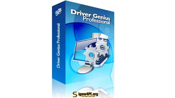 تنزيل برنامج Driver Genius Professional