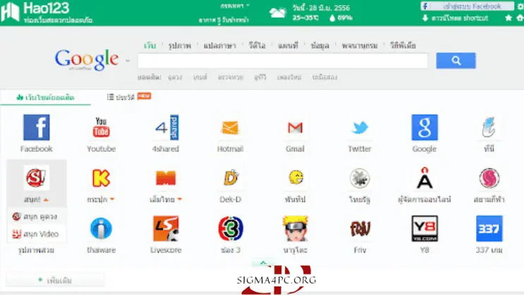 تنزيل متصفح هاو 123