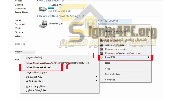 Uninstall the virtual disk