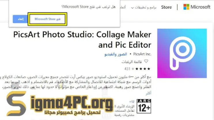 بيكس ارت للكمبيوتر