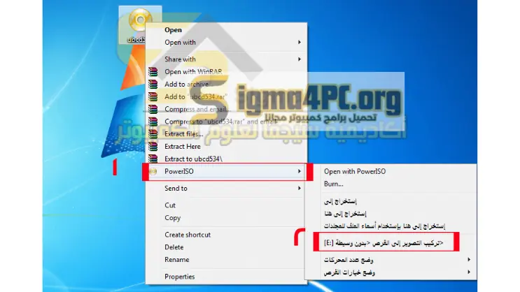 تحميل برنامج power iso مع السيريال من ميديا فاير