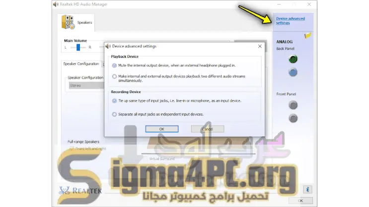 تحميل برنامج تعريفات ويندوز 7 من ميديا فاير