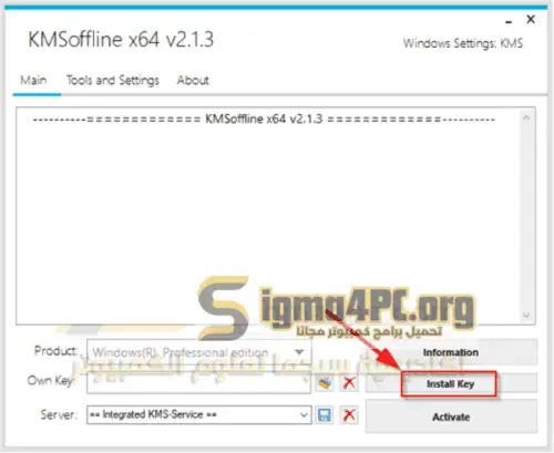 أداة KMSoffline لتفعيل الويندوز والأوفيس بنقرة واحدة